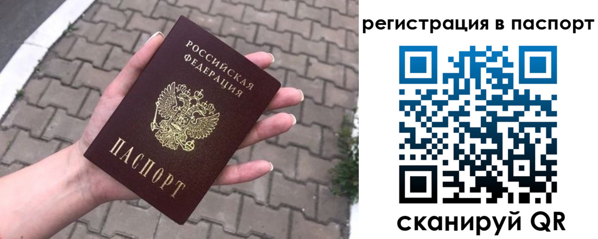 временная регистрация поиск в Ухте