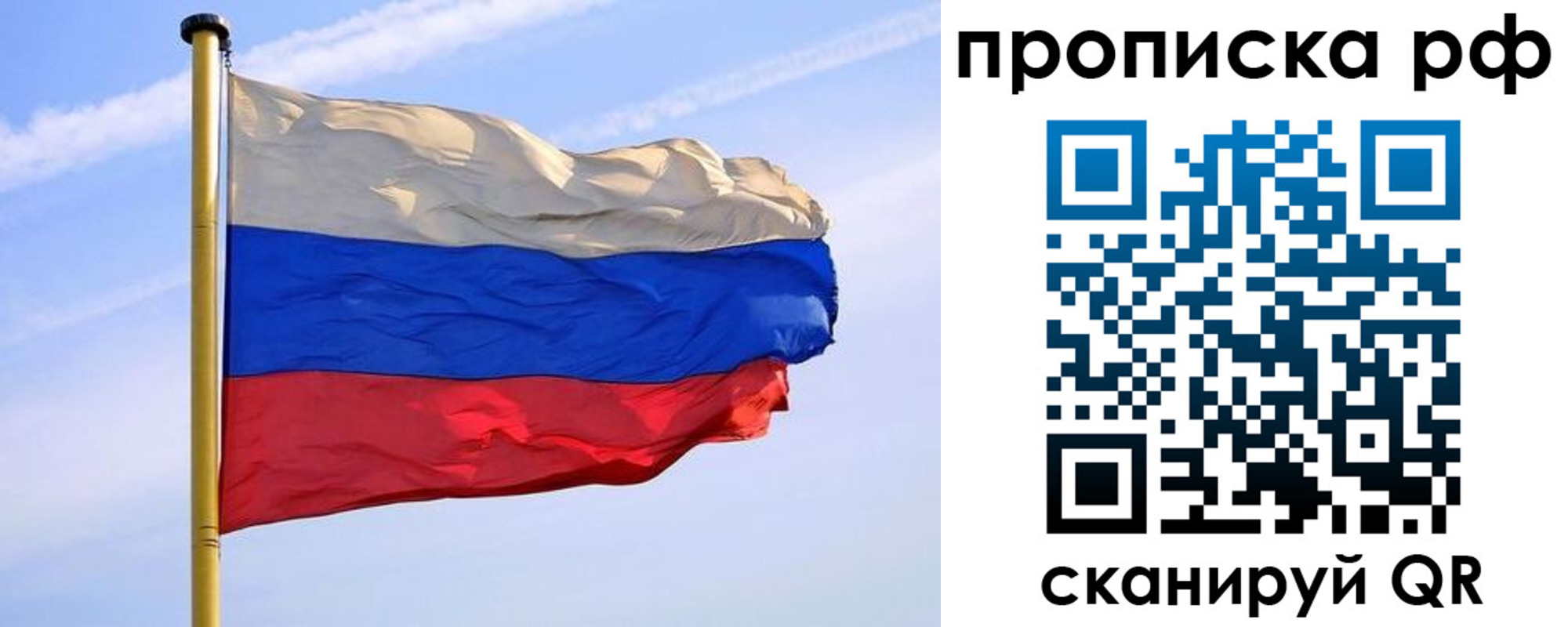 прописка от собственника в Ухте